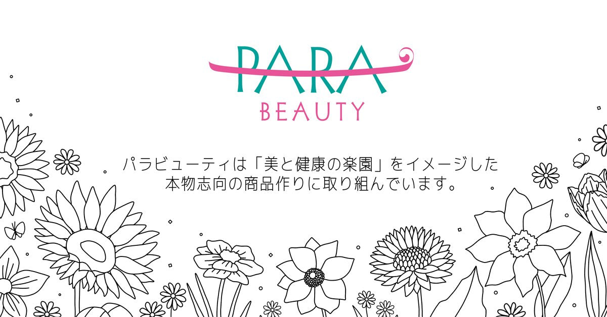 ハリピンプレミアム – PARABEAUTY ONLINE STORE